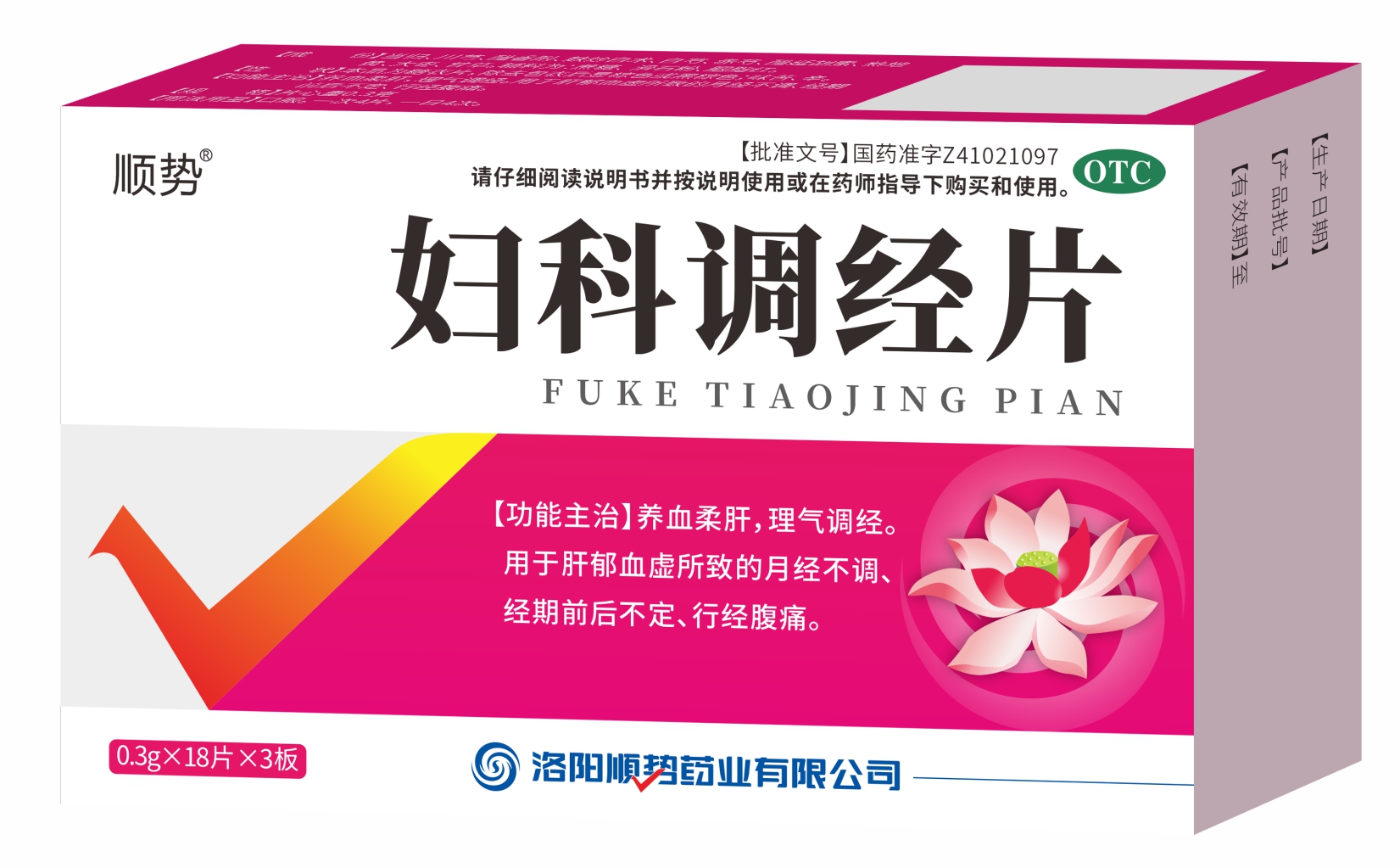 妇科调经片