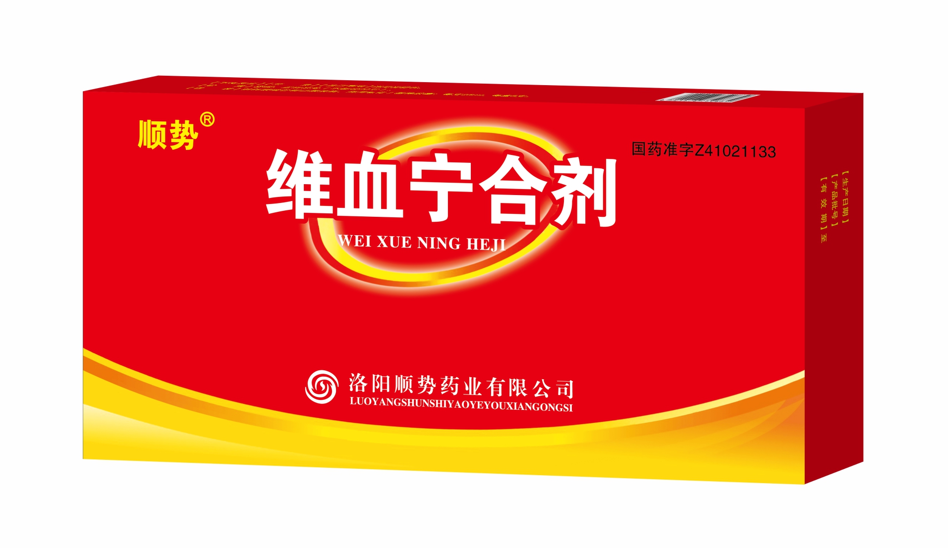 维血宁合剂
