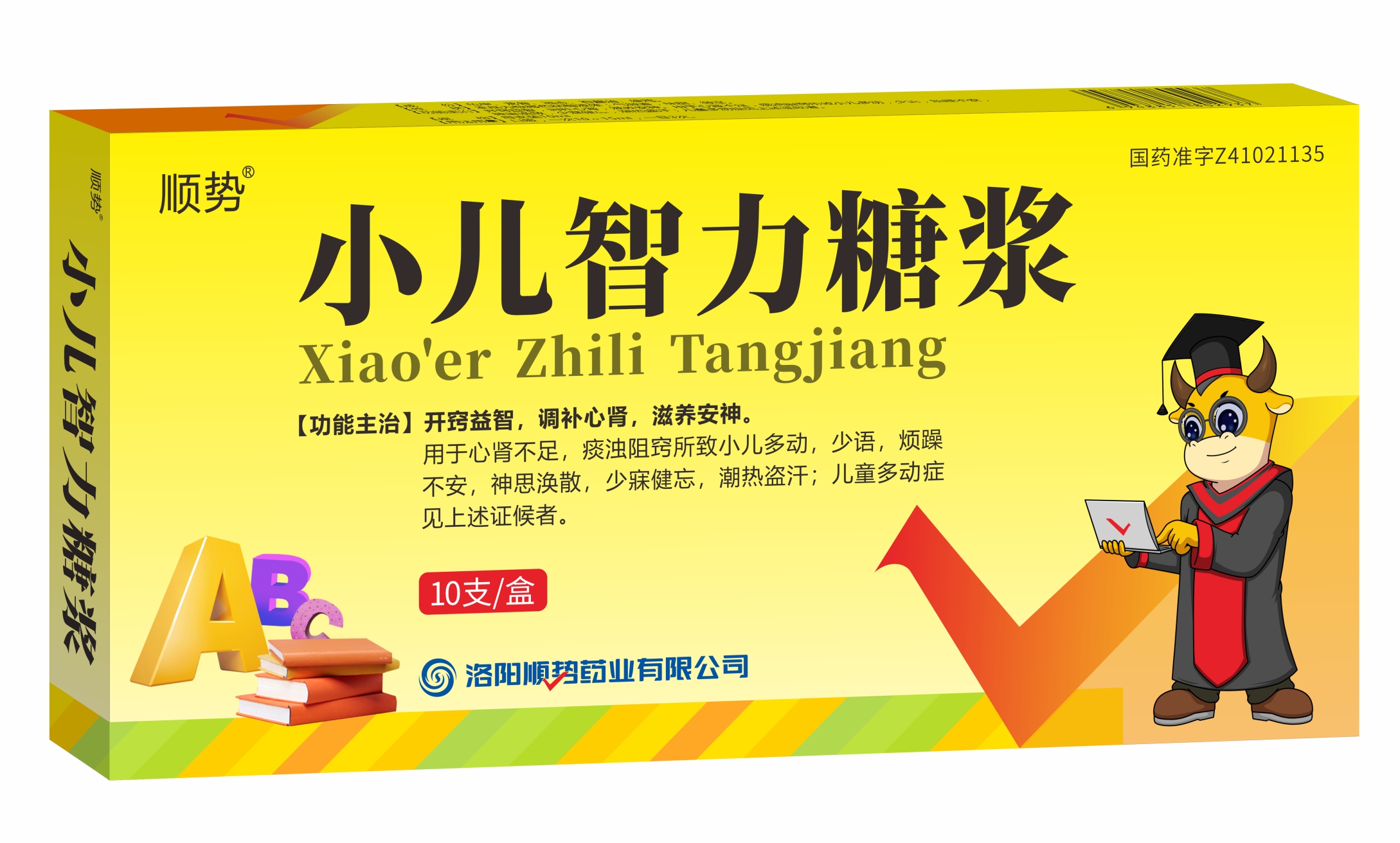 小儿智力糖浆
