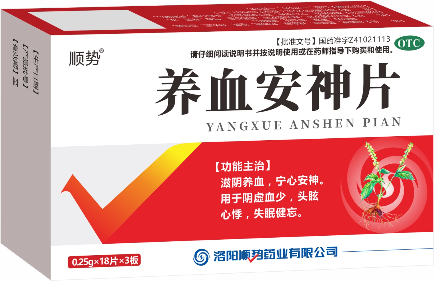 养血安神片
