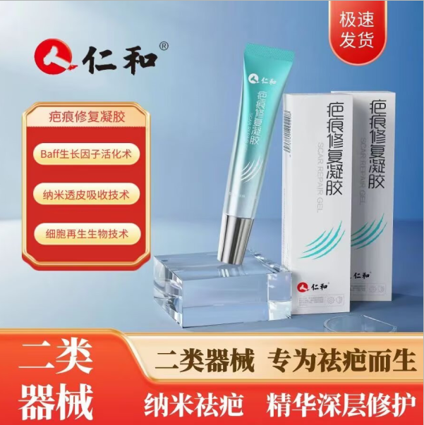疤痕修复凝胶