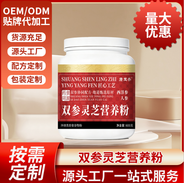 双参灵芝营养粉