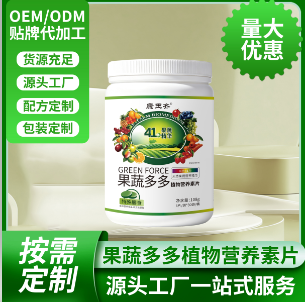 果蔬多多植物营养素片