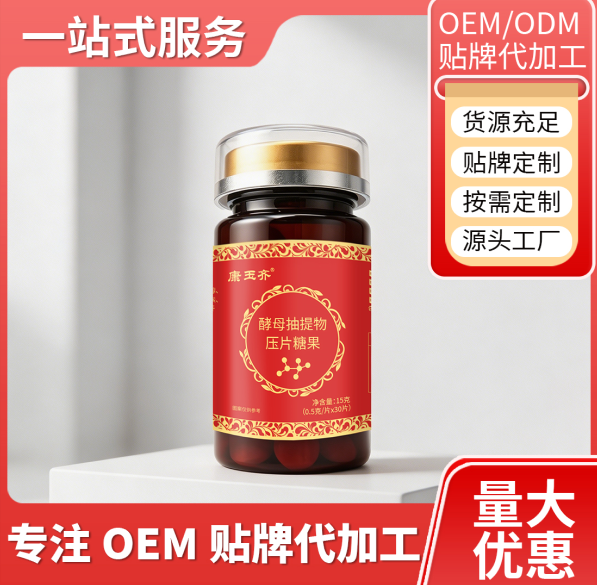 酵母抽提物压片糖果