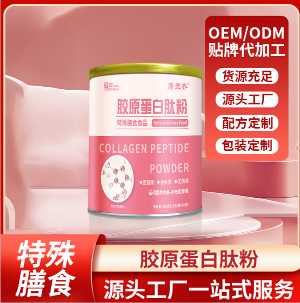 胶原蛋白肽粉