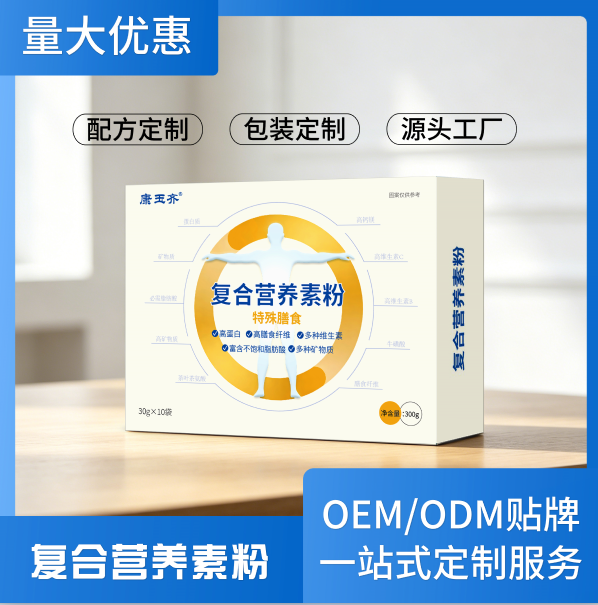 复合营养素粉