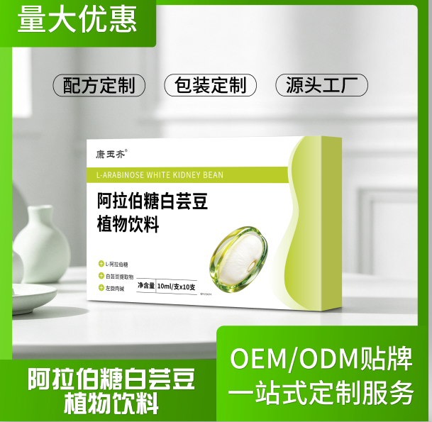 阿拉伯糖白芸豆植物饮料