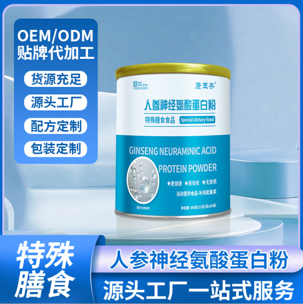 人参神经酰胺蛋白粉