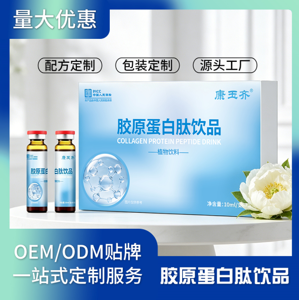 胶原蛋白肽饮品