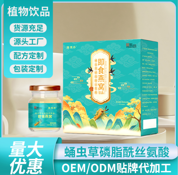 蛹虫草磷脂酰丝氨酸