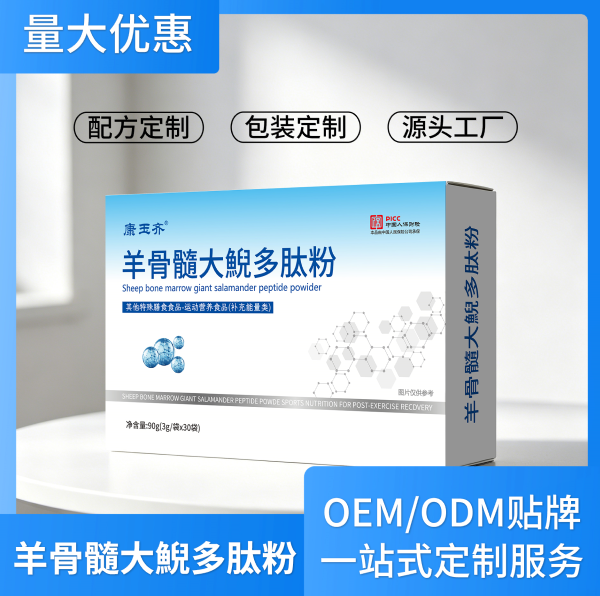 羊骨髓大鱼多肽粉