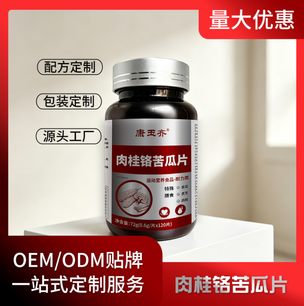 肉桂铭苦瓜片