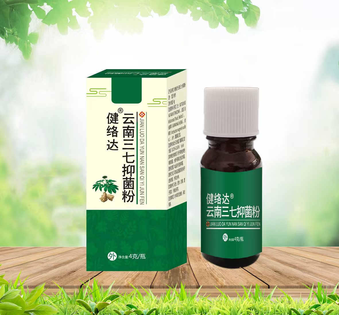 云南三七抑菌粉