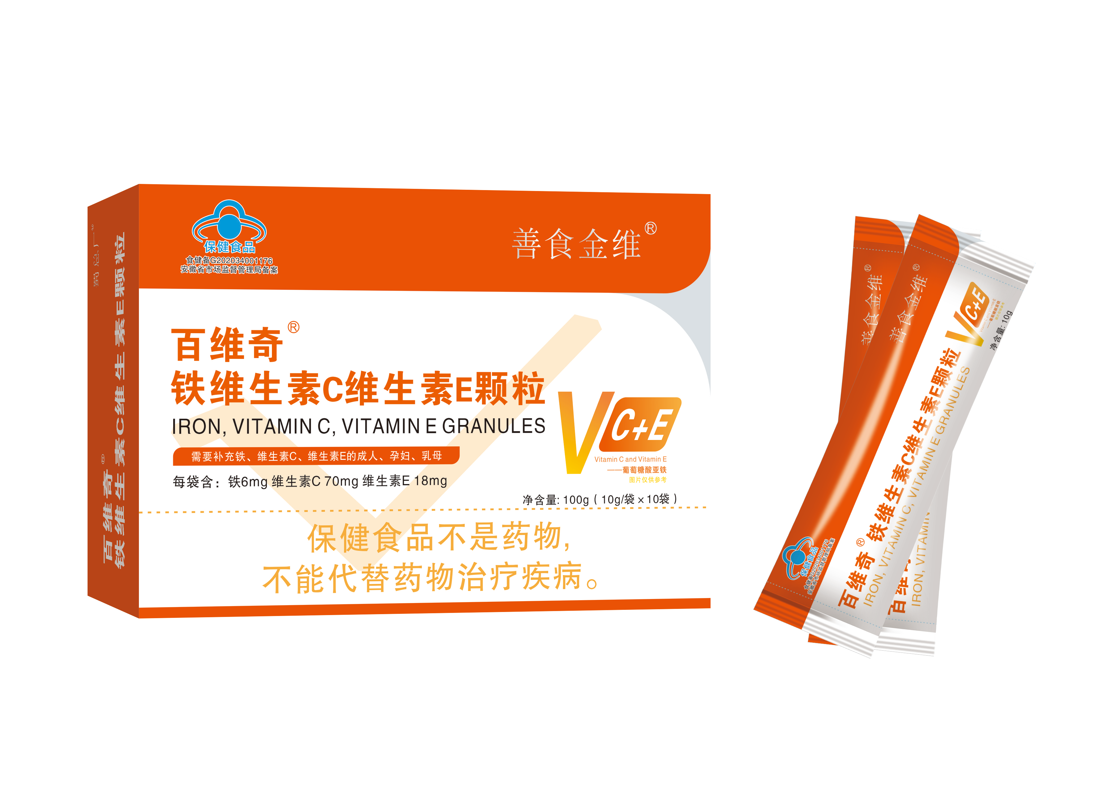 生物素维生素C颗粒