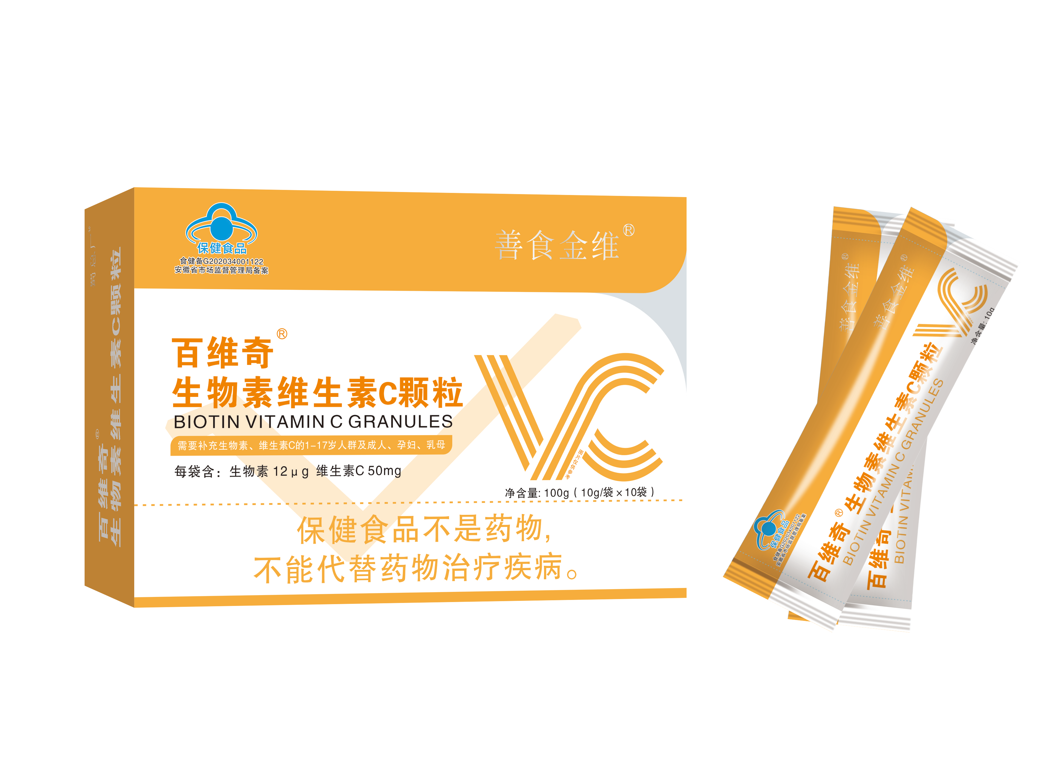 多种维生素铁颗粒