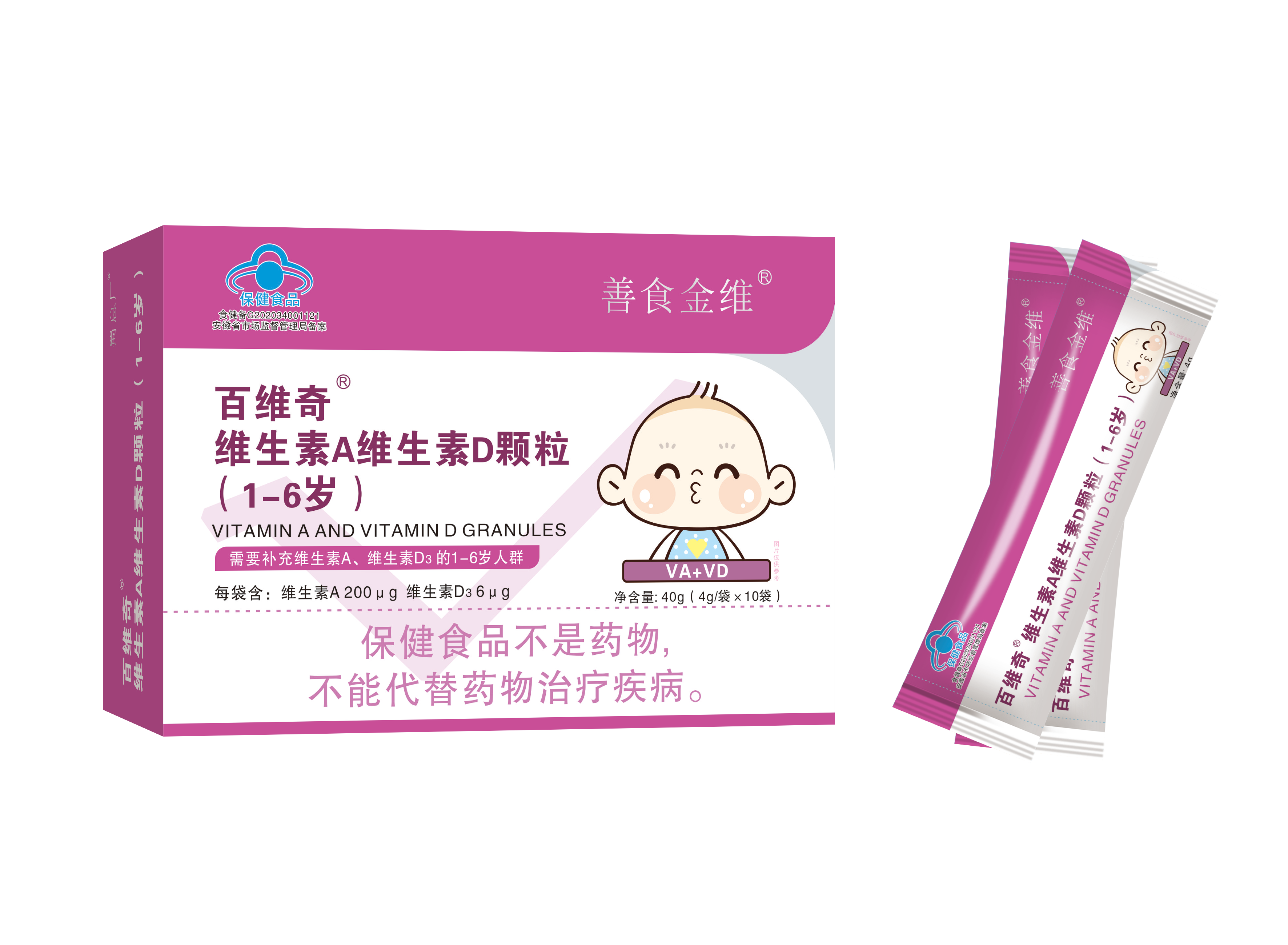 硒咀嚼片