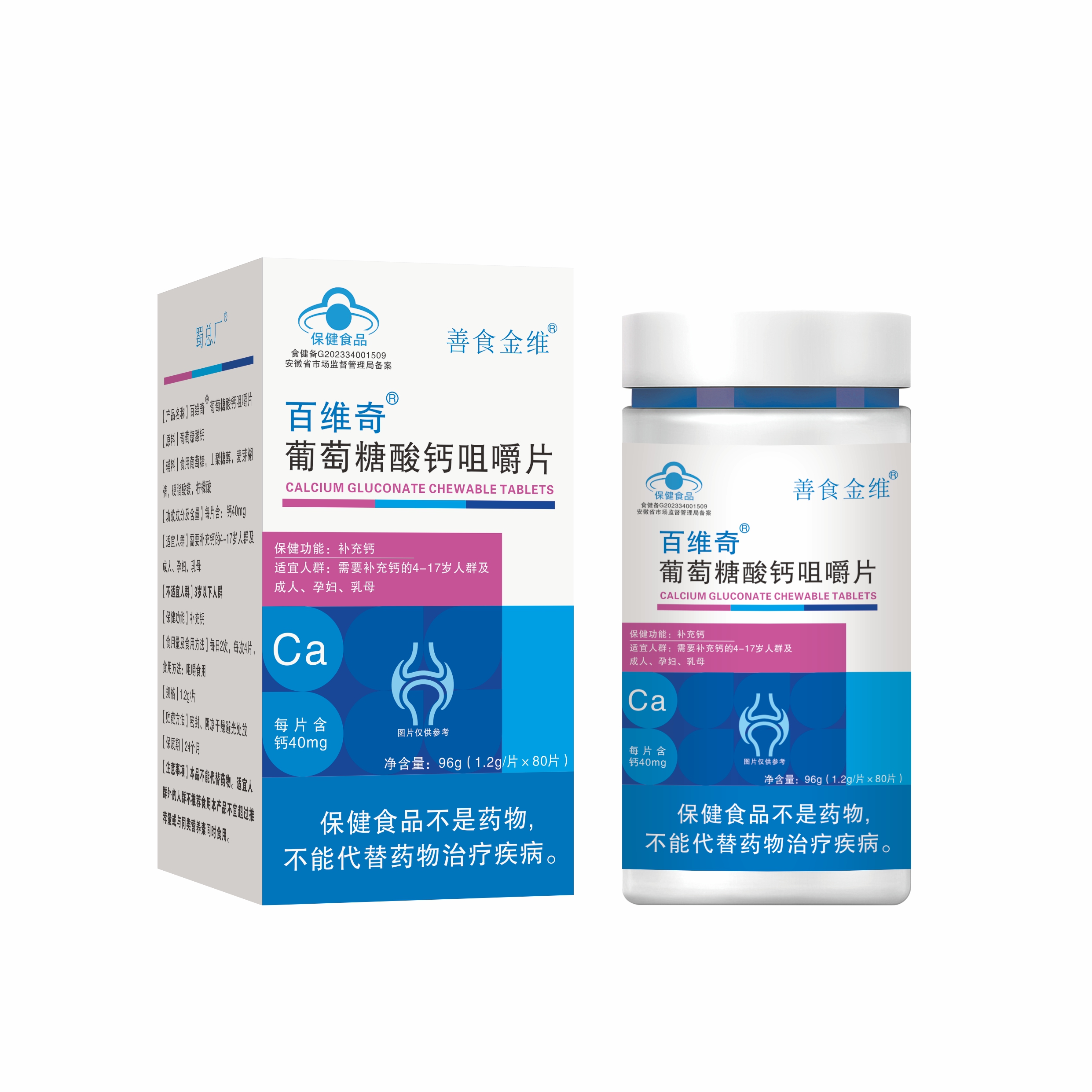 多种维生素矿物质片（成人）