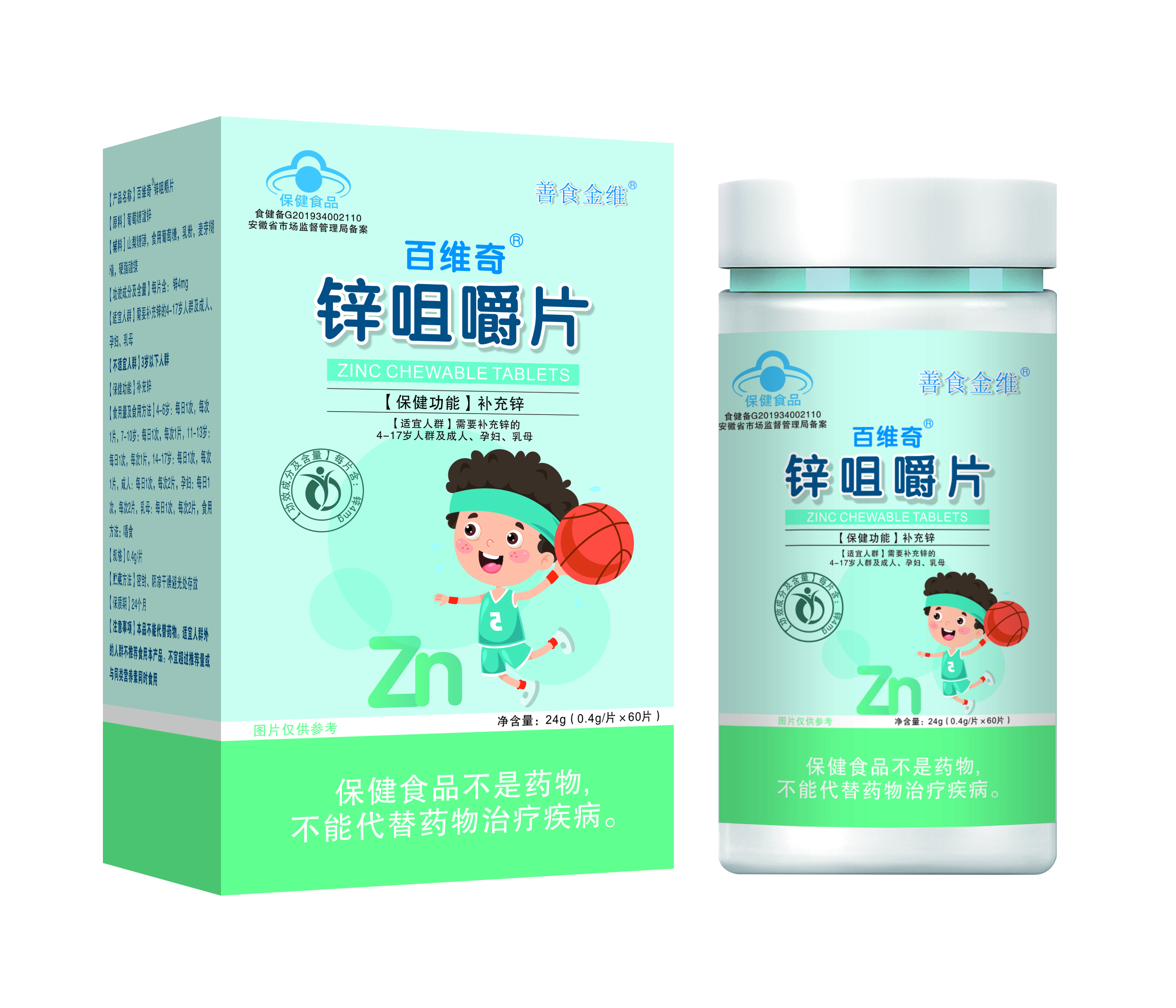 鳄鱼多善食金维（蓝帽）