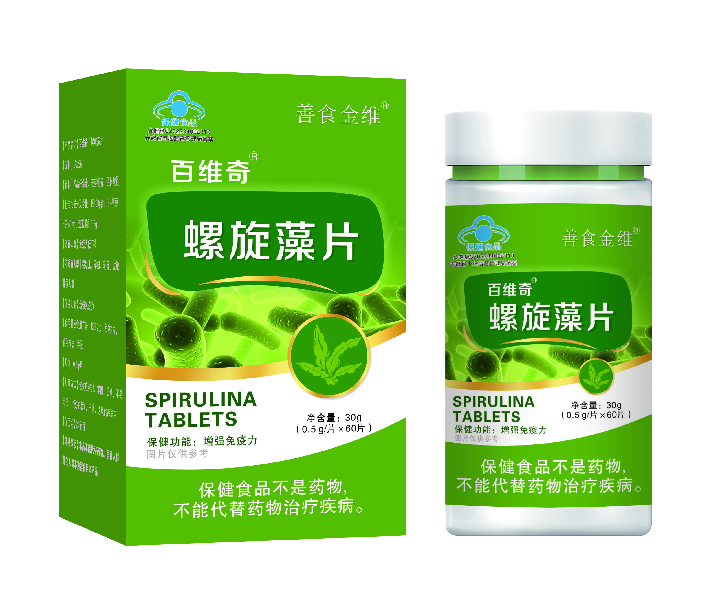 烟酰胺咀嚼片