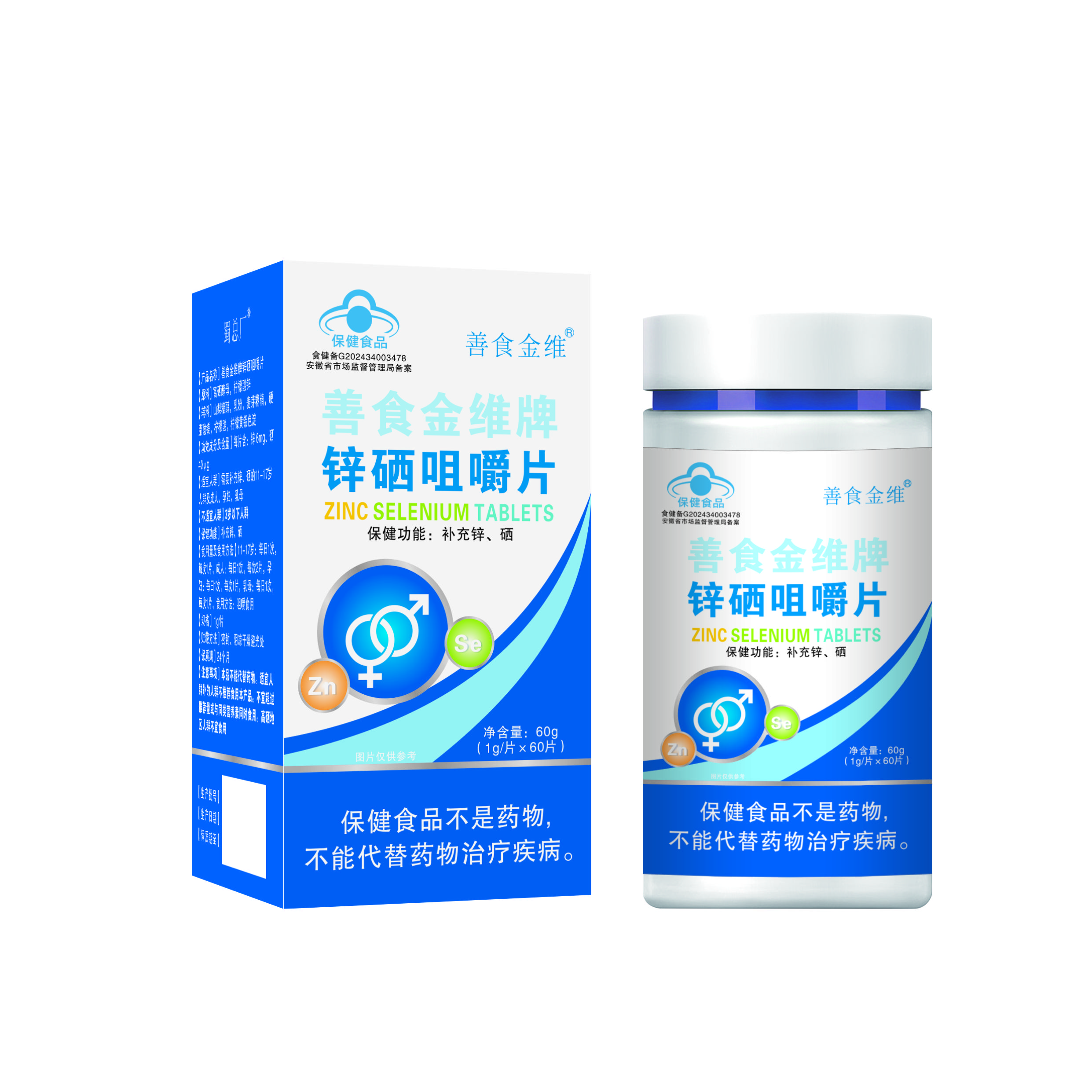葡萄糖酸钙咀嚼片