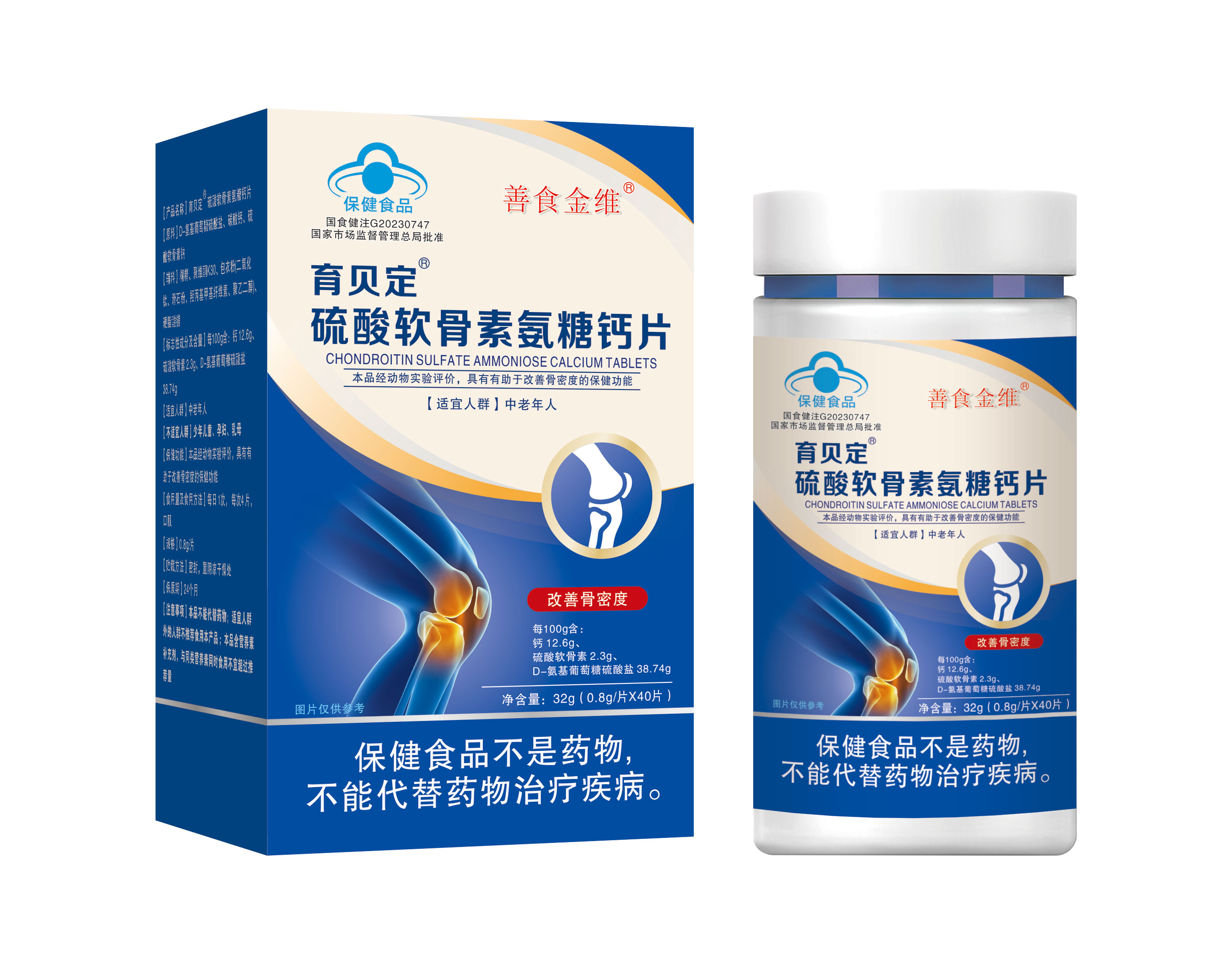 维生素C咀嚼片
（针叶樱桃味）