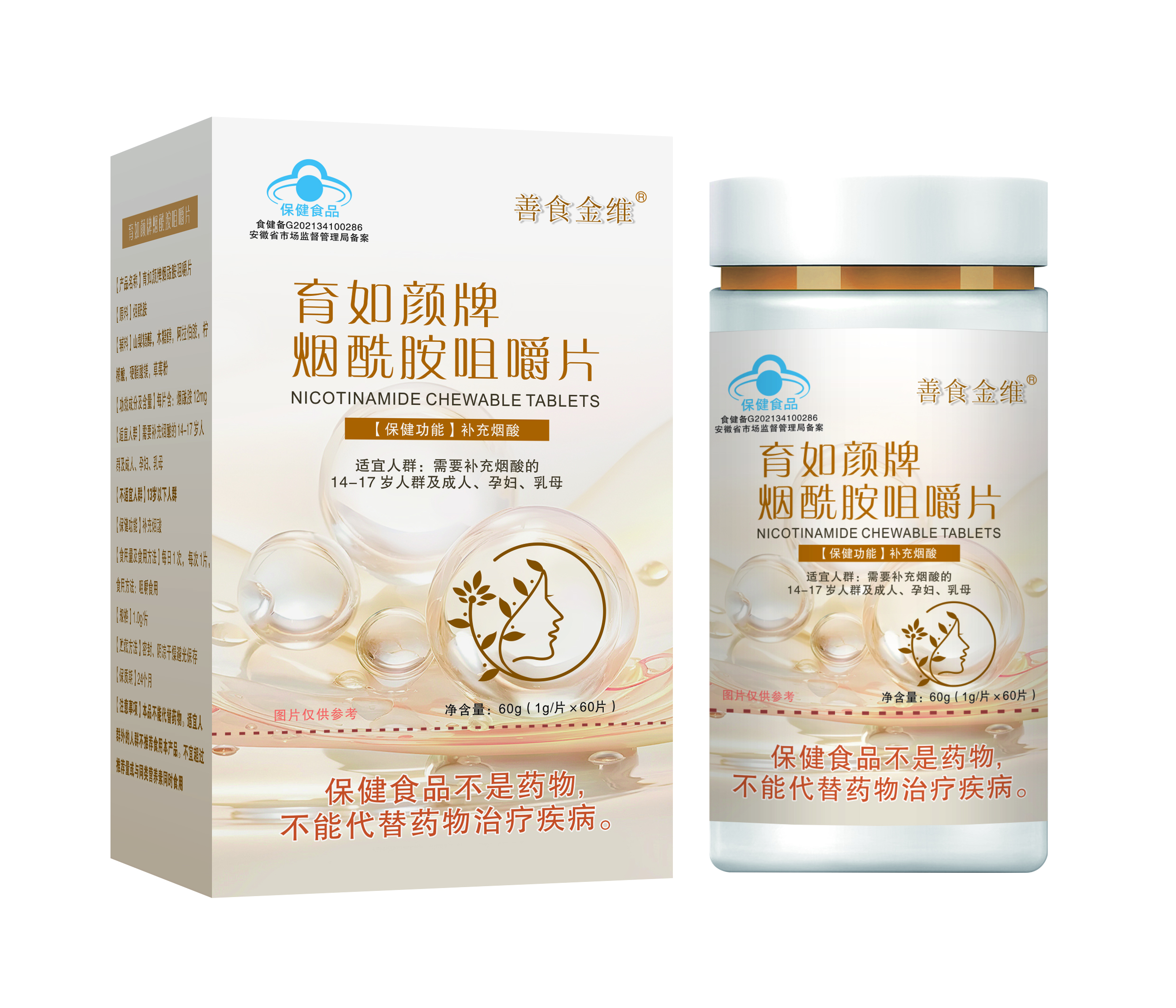 B族维生素片