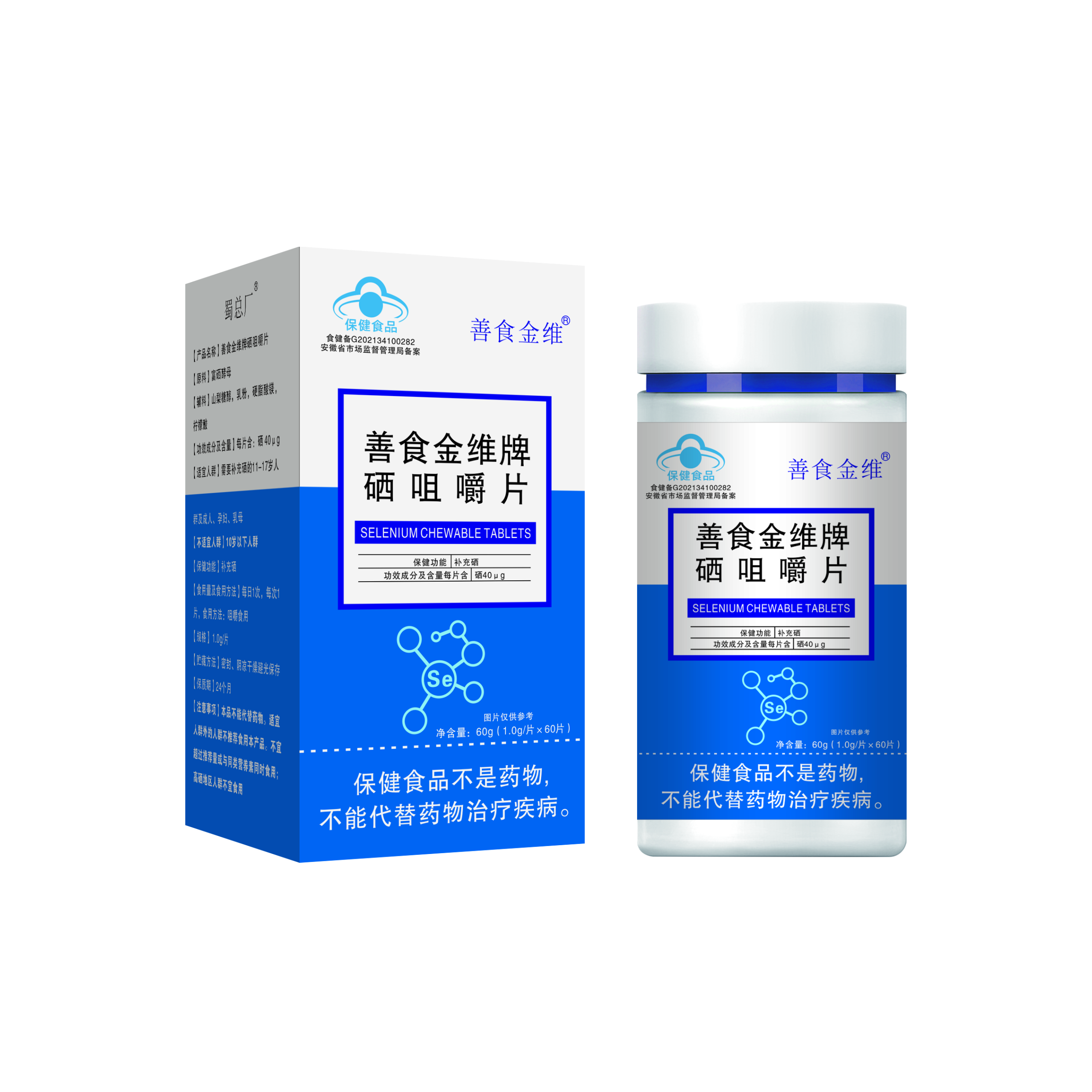 辅酶Q10咀嚼片（香橙味）
