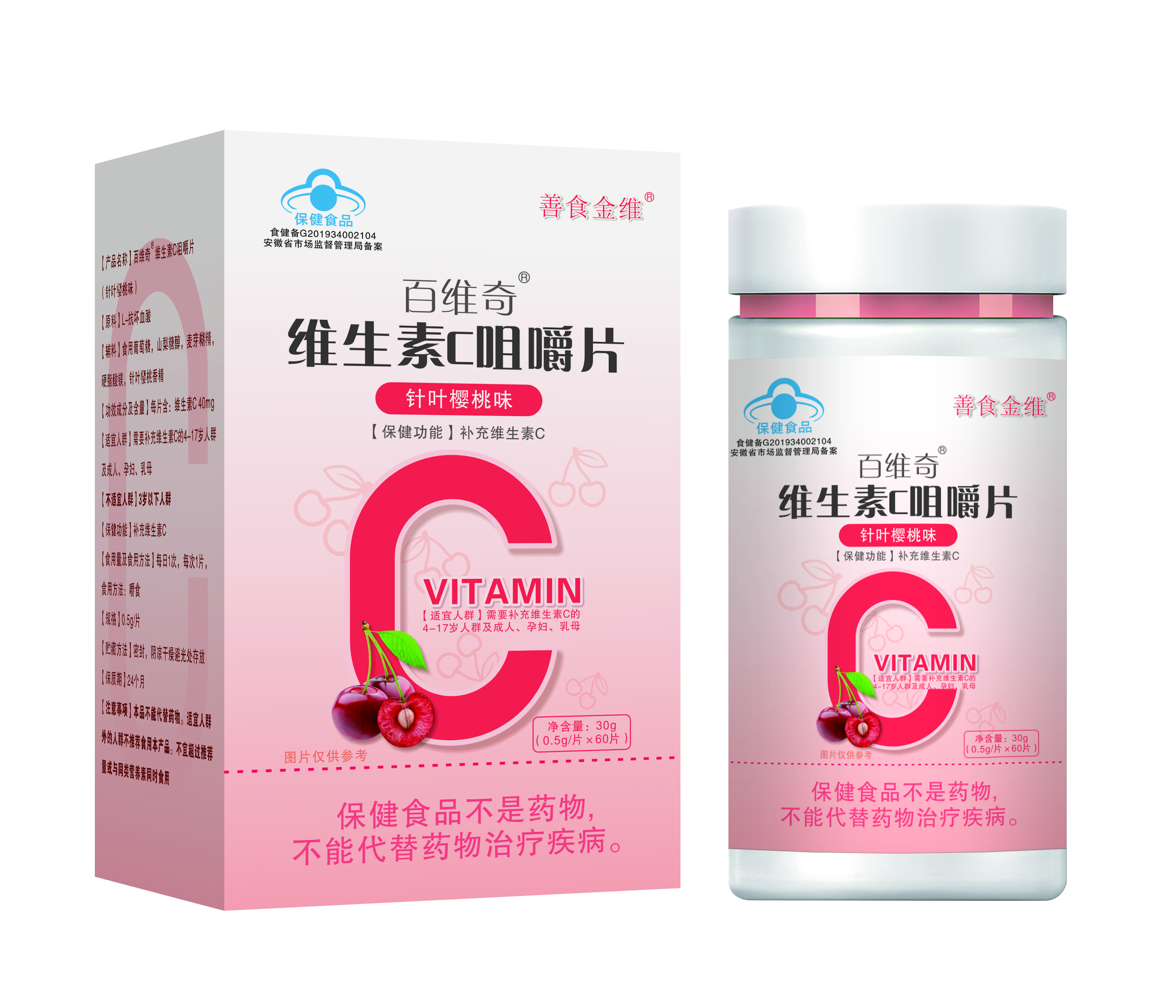 多种维生素矿物质片（成人）