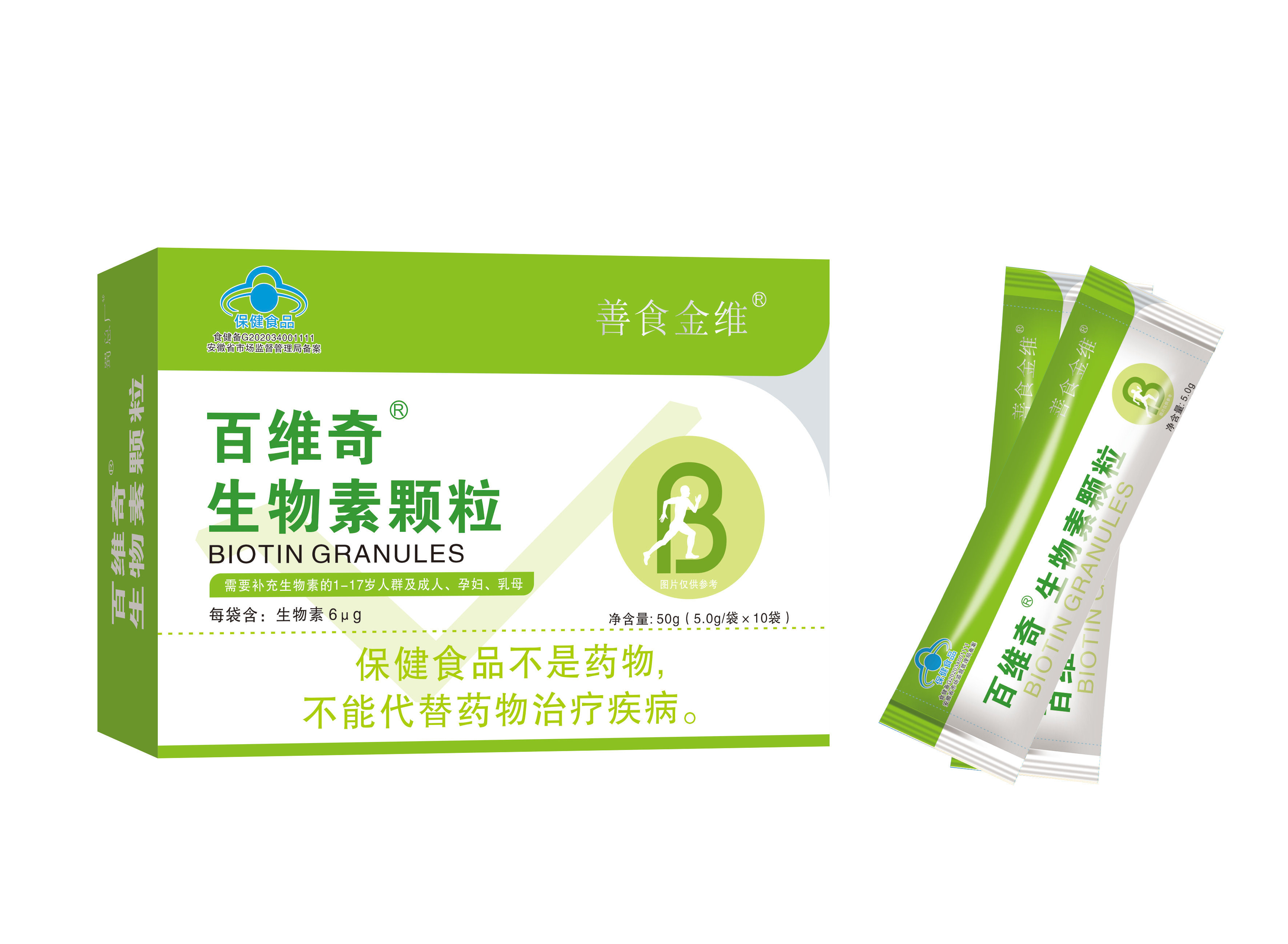 维生素A维生素D颗粒（1—6岁）