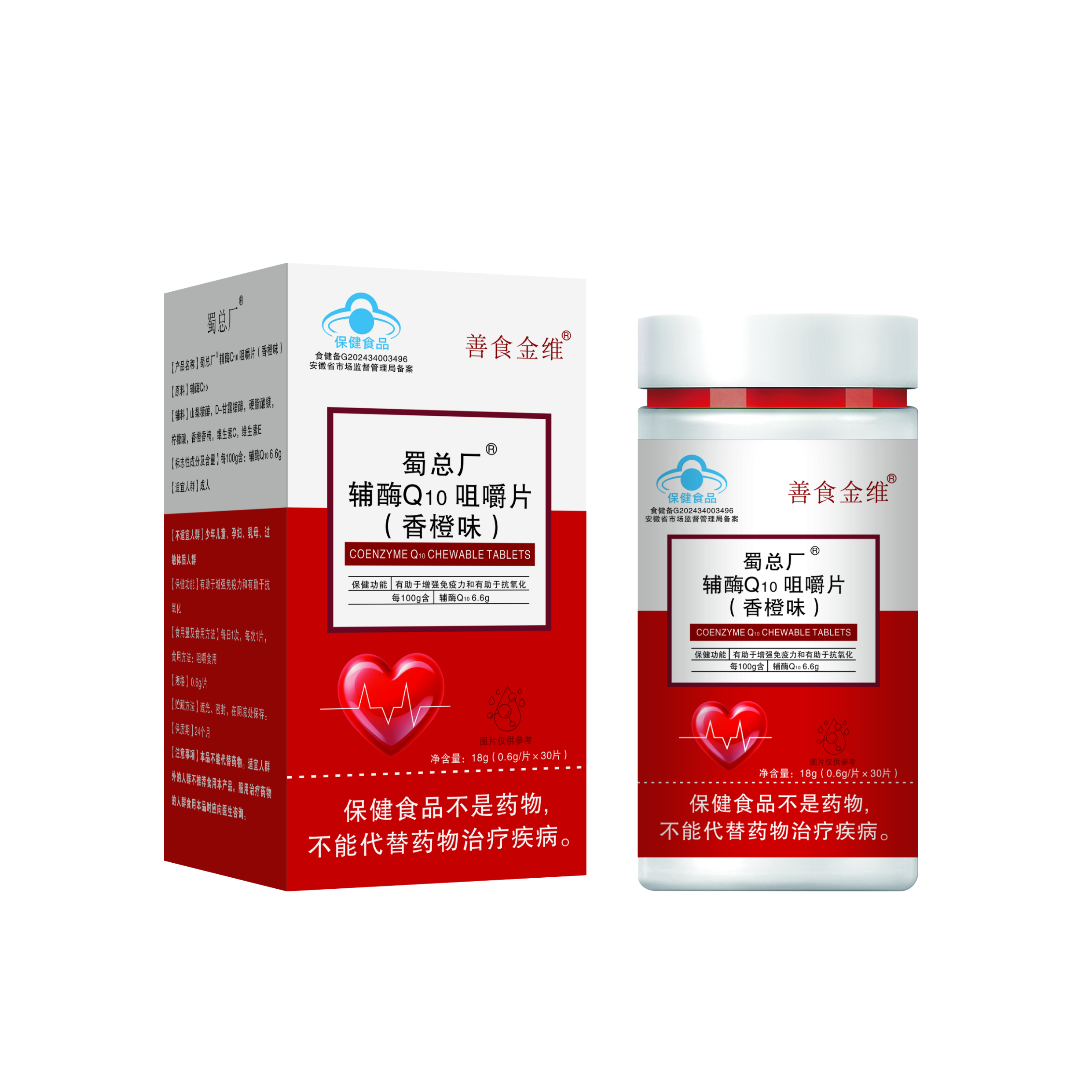 锌硒咀嚼片