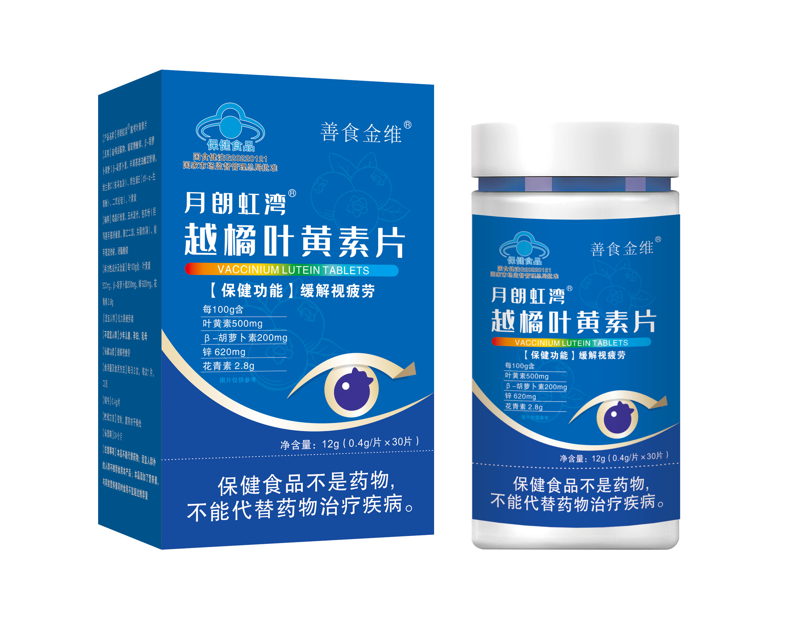 硫酸软骨素氨糖钙片