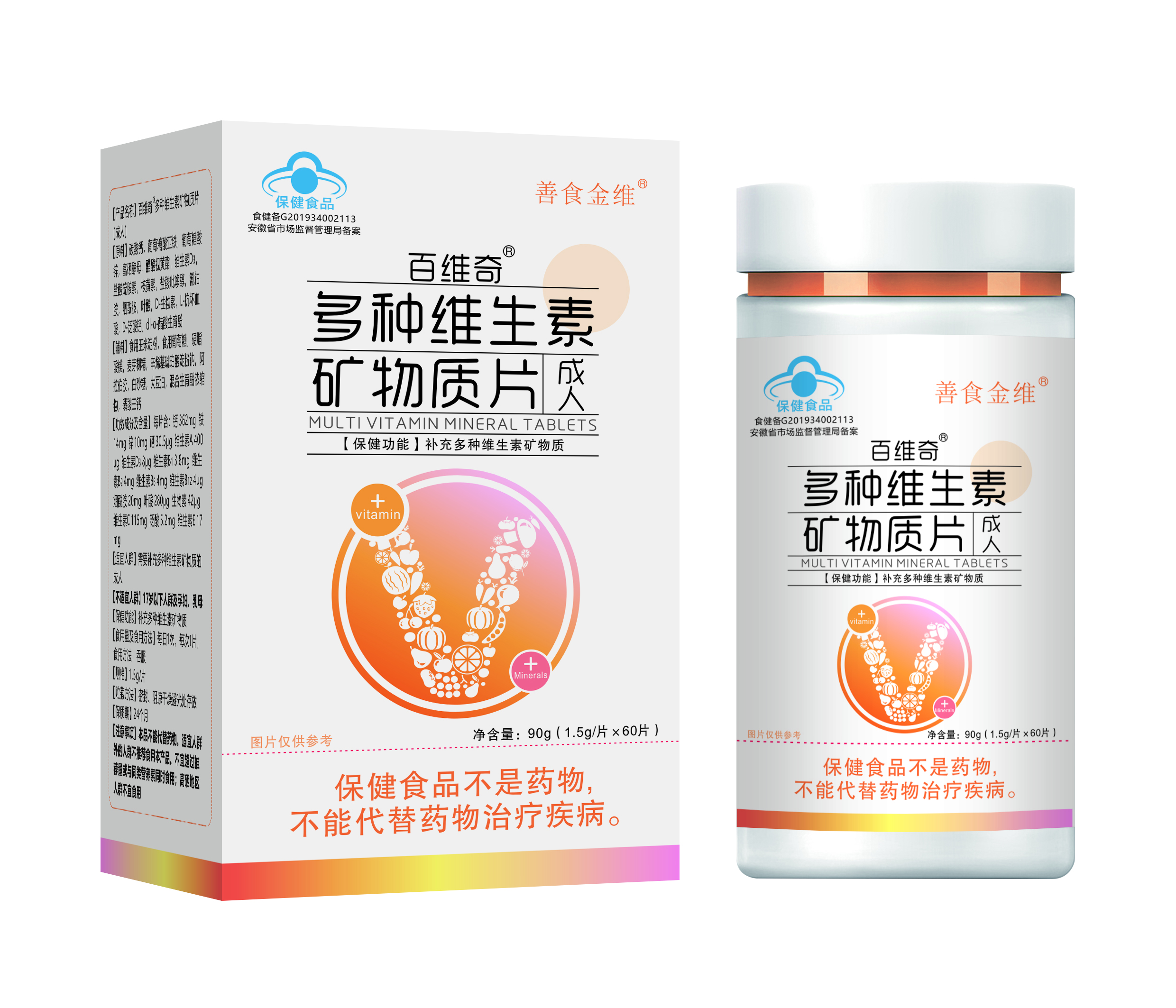 钙维生素D维生素K咀嚼片（草莓味）
