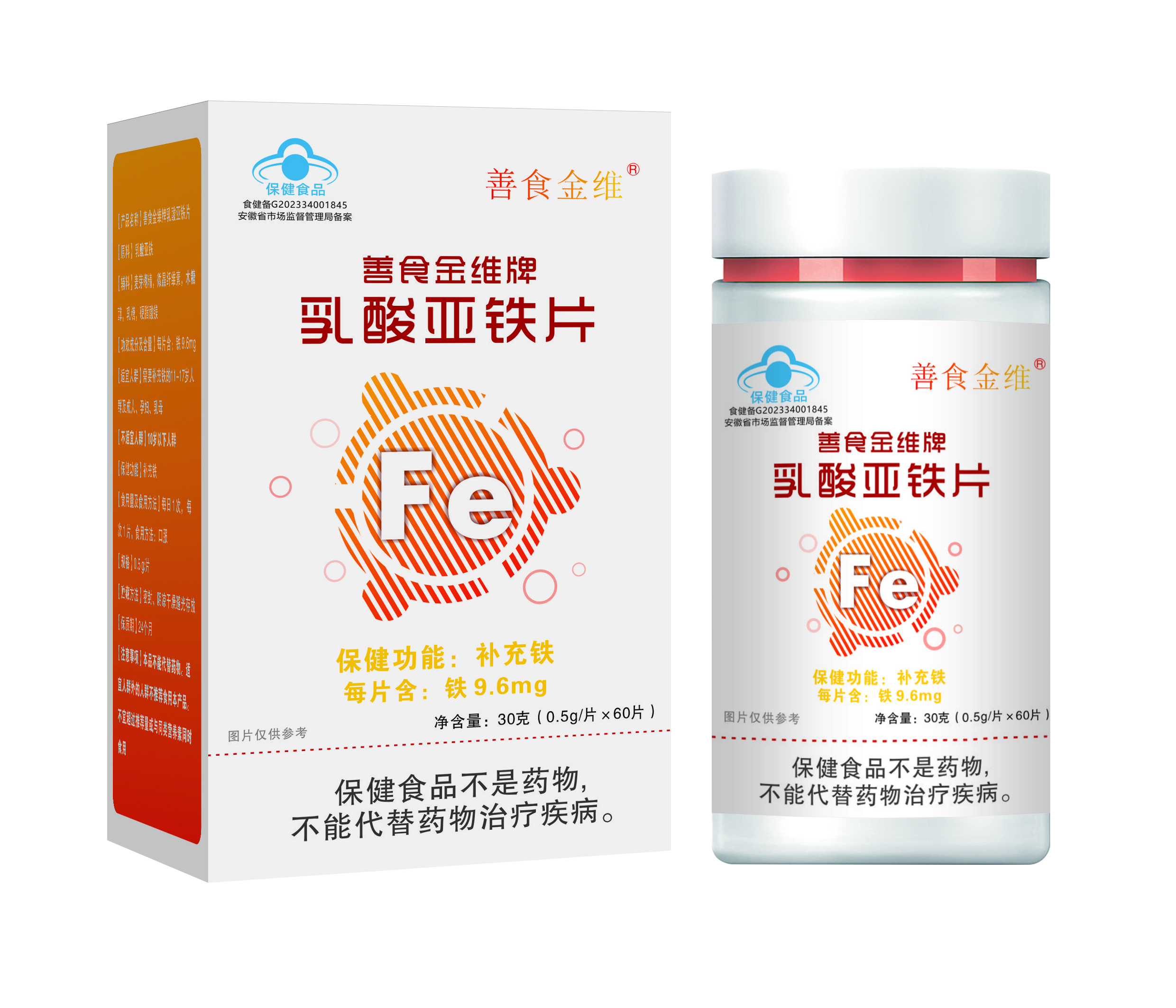 钙维生素D咀嚼片