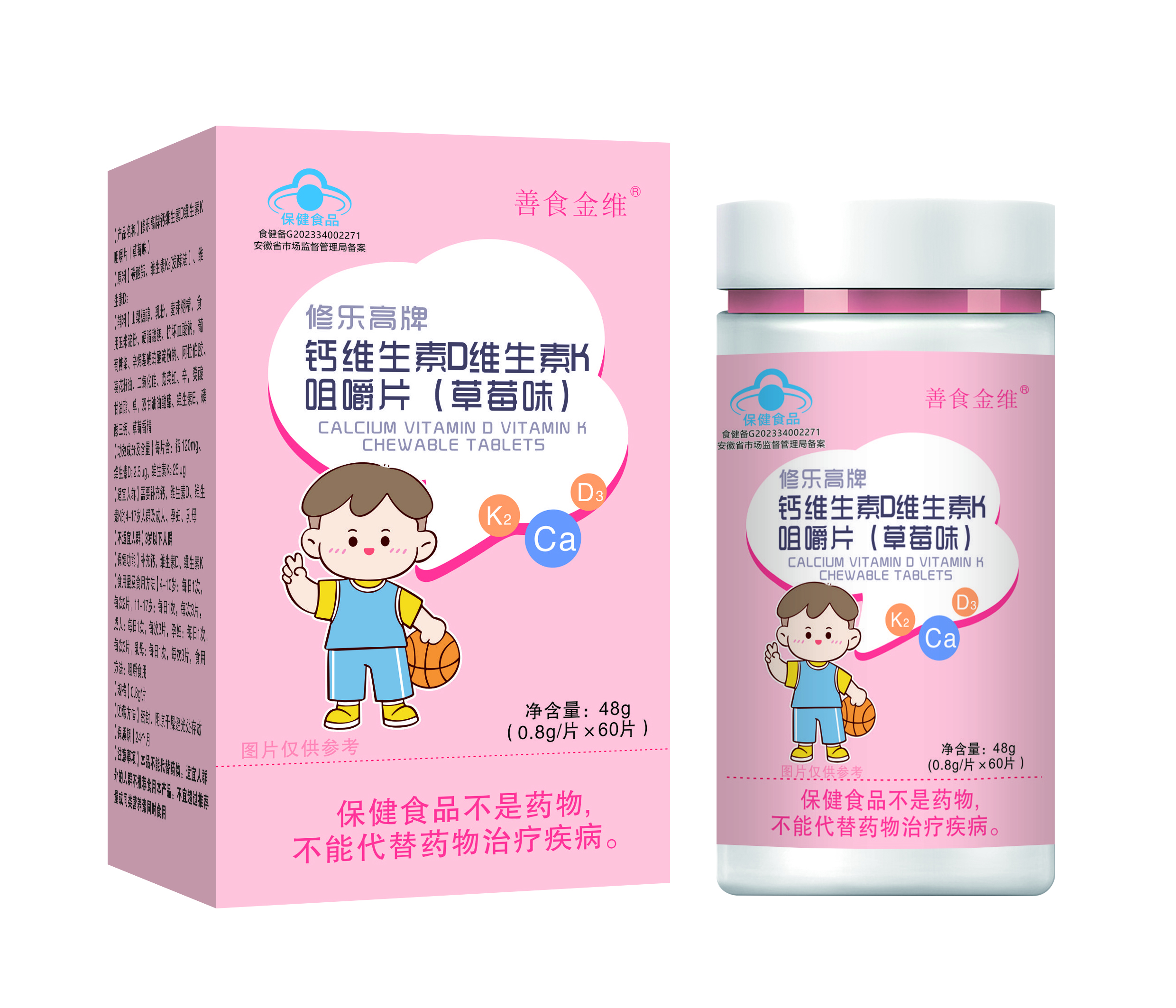 维生素Cβ-胡萝卜素