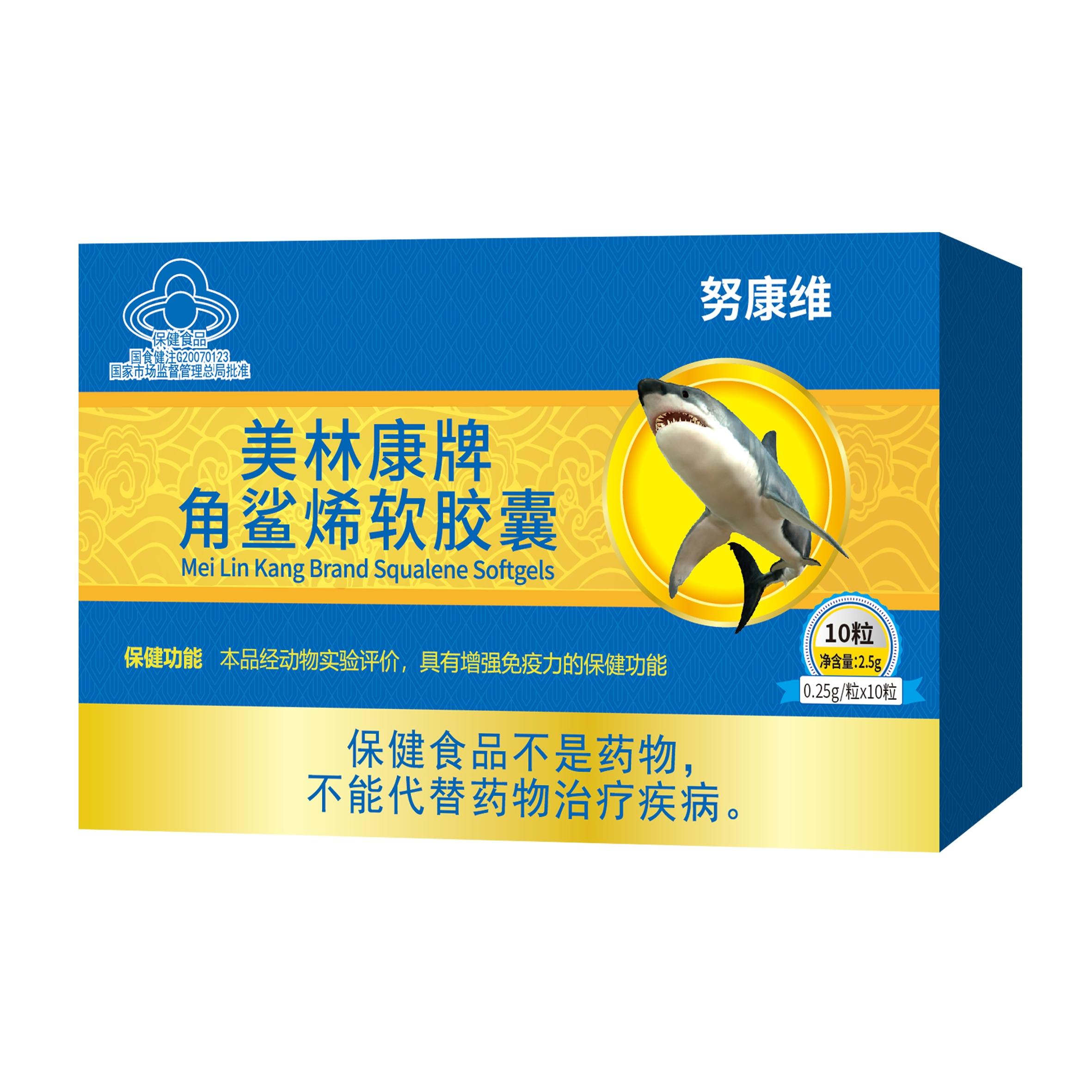角鲨烯软胶囊