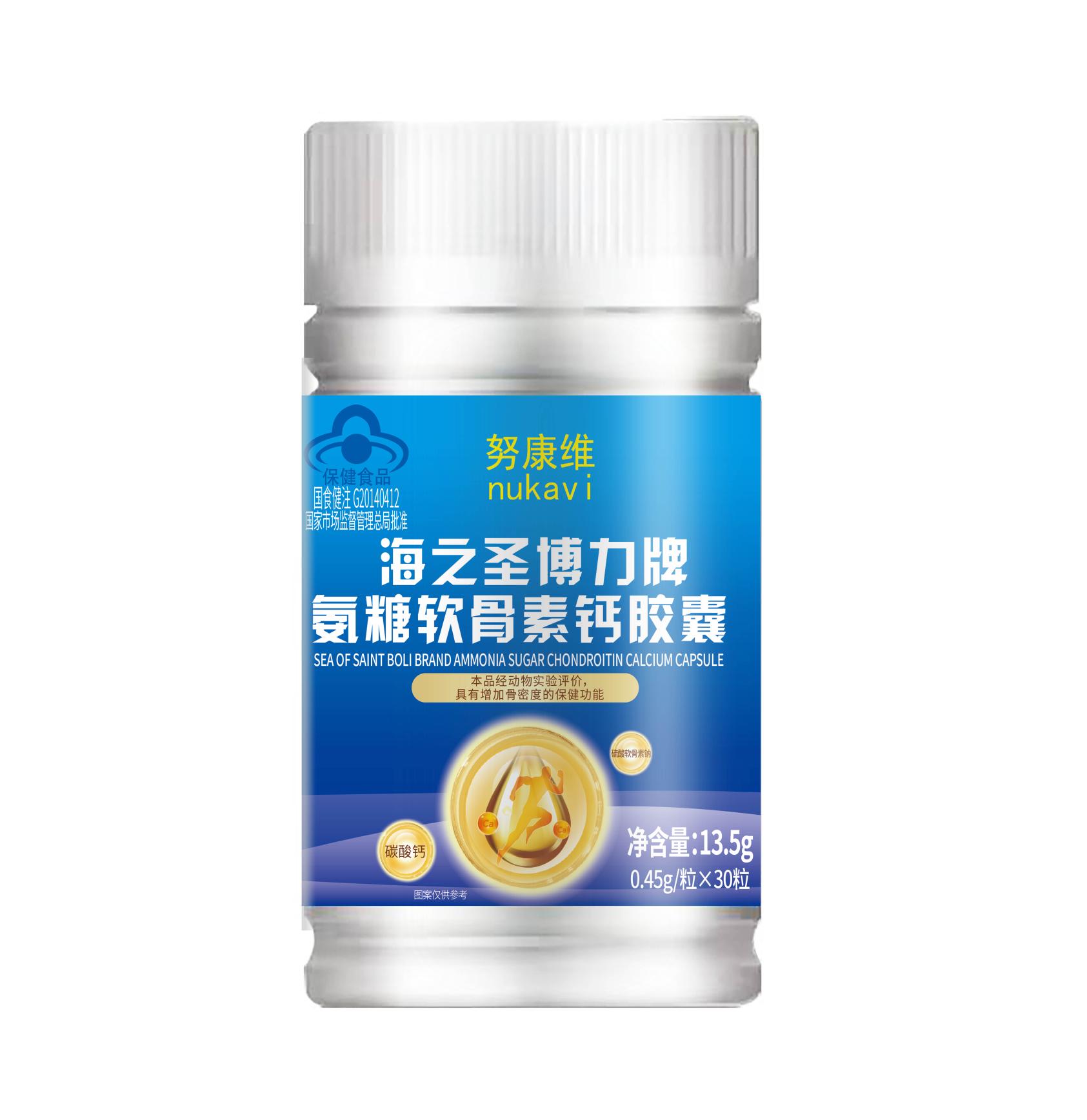 氨糖软骨素钙软胶囊