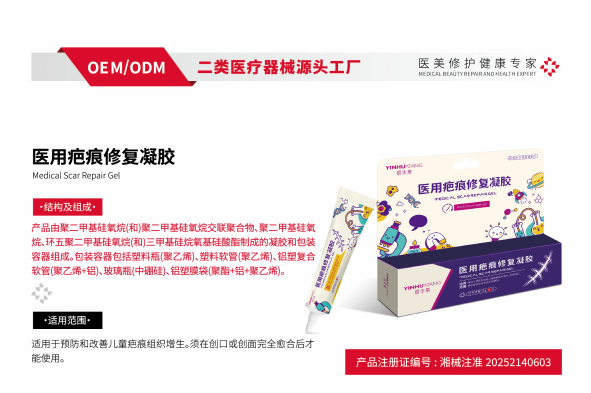 医用疤痕修复凝胶