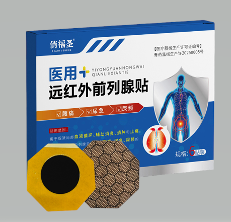 远红外前列腺贴