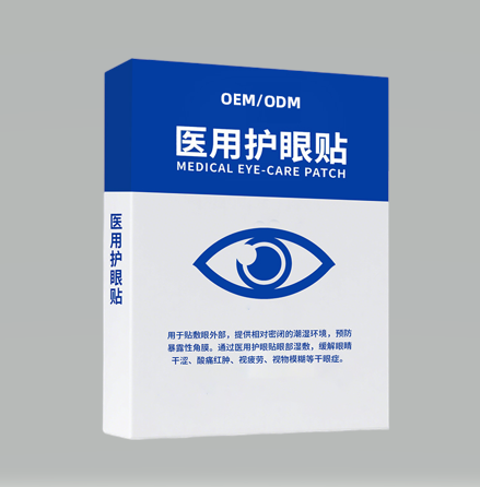 医用护眼贴