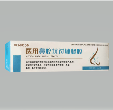 医用鼻腔抗过敏凝胶