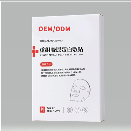 重组胶原蛋白敷贴