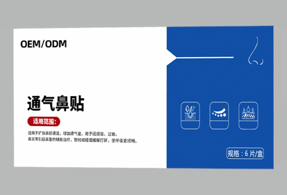 通气鼻贴