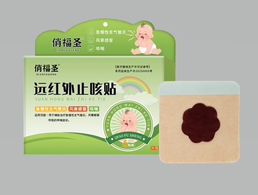 远红外止咳贴
