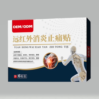 远红外消炎止痛贴