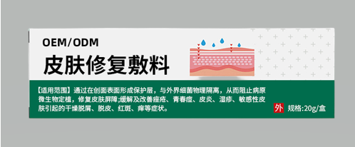皮肤修复敷料