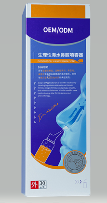 生理性鼻腔海水喷雾器