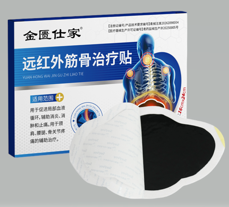 远红外筋骨治疗贴