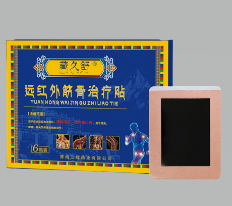 远红外筋骨治疗贴