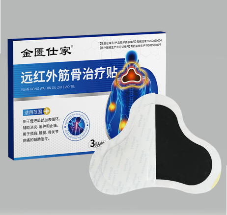 远红外筋骨治疗贴
