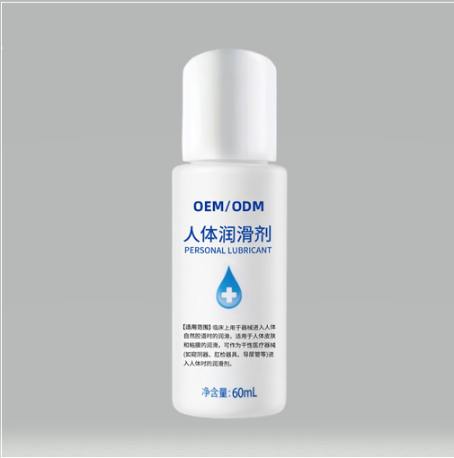 人体润滑剂